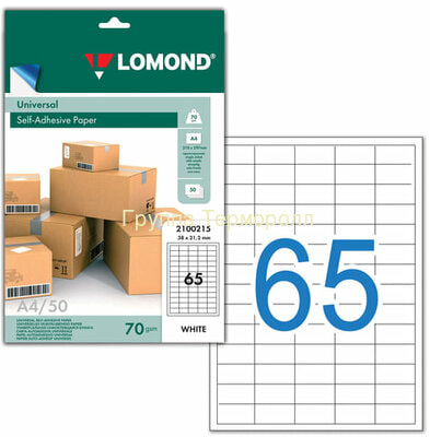  Lomond   3821,2 , 65    (,   3821,2 , 65    )