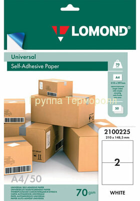  Lomond   210148,5 , 2   