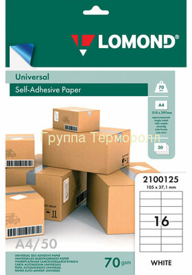  Lomond   10537 , 16   
