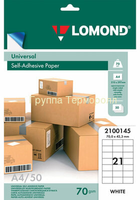  Lomond   7042,3 , 21   