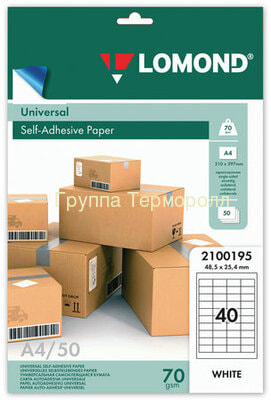  Lomond   48,525,4 , 40    (,   48,525,4 , 40    )