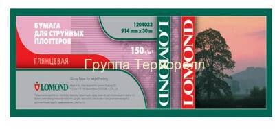 Lomond    9143050,8 150 /2 