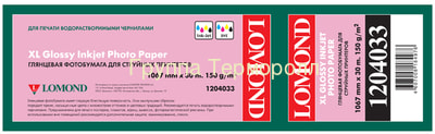 Lomond    10673050,8 150 /2 