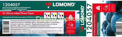 Lomond    10673050,8 170 /2 