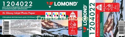 Lomond    9143050,8 200 /2 