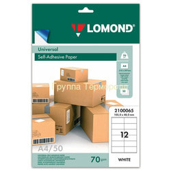  Lomond   10548 , 12   
