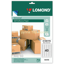 Lomond   48,525,4 , 40   